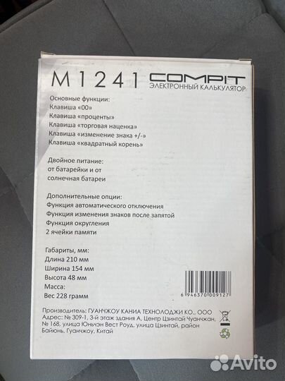 Калькулятор