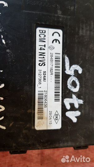 BCM Рено Логан Сандеро 2 284B17182R