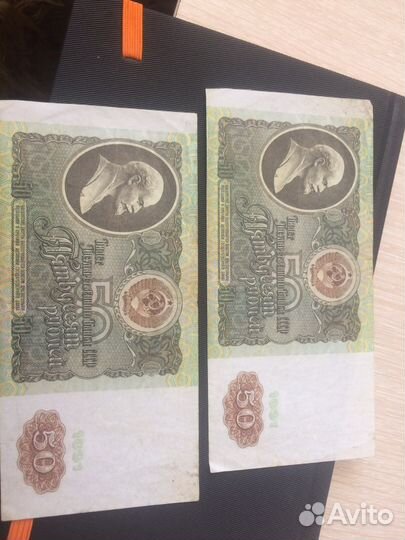 Банкноты СССР