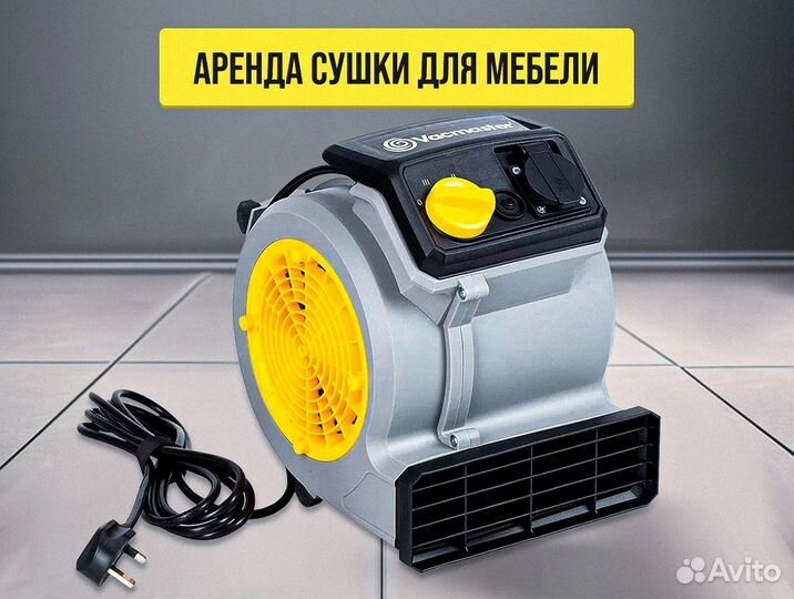 Мощная сушка Vacmaster