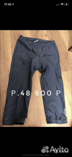 Велошорты л