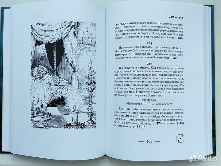 Книги игра, квест