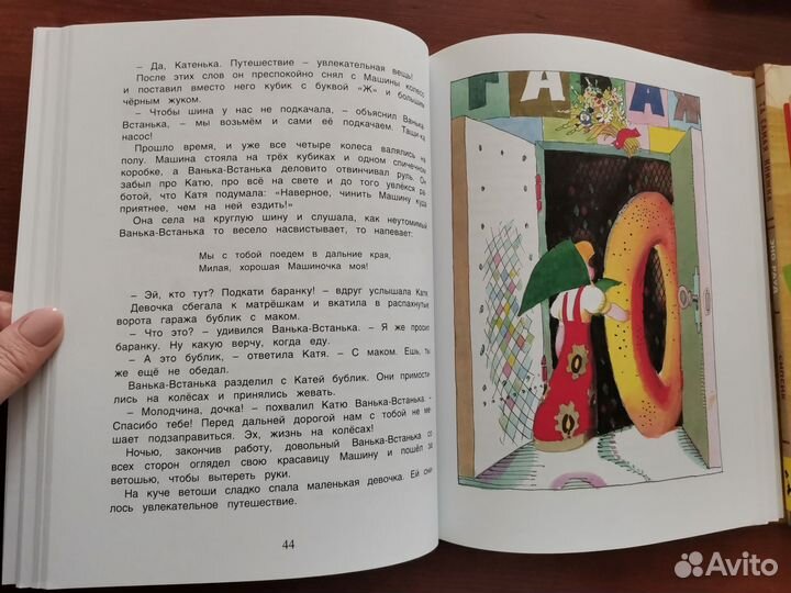 Та самая книжка. Росмэн