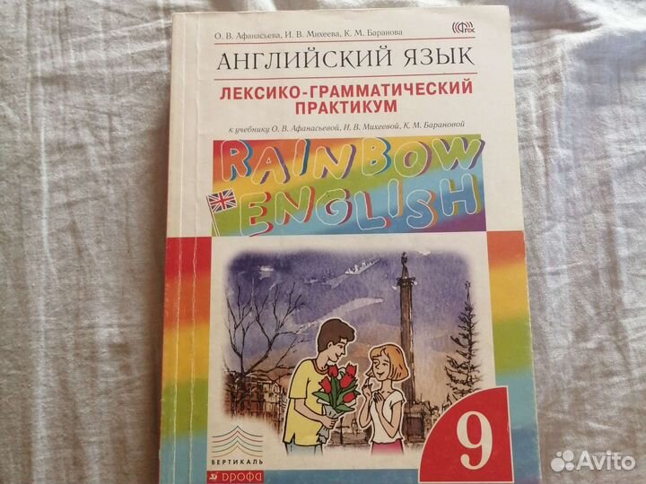 Лексико-грамматический практикум английский язык