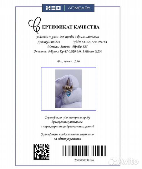 Золотой Кулон 585 пробы с бриллиантами