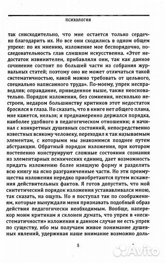 Психология