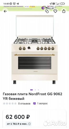 Плита газовая новая 5 конфорок (духовка газовая)