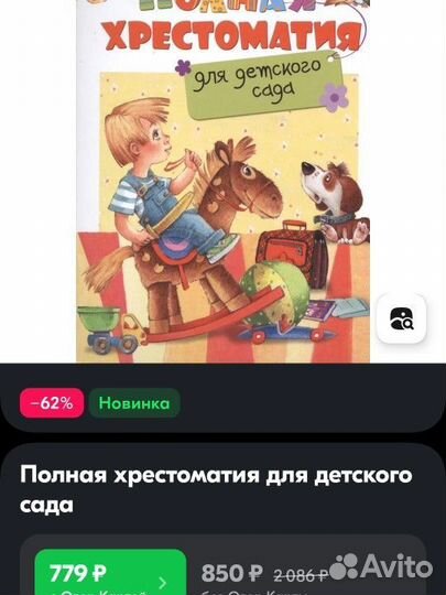 Детские книги в стихах