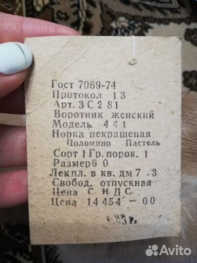 Воротник норки