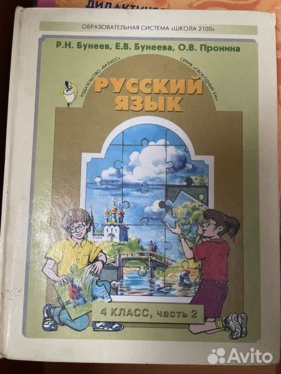 Учебники 4 класс