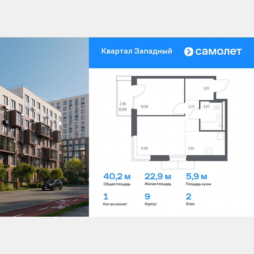 1-к. квартира, 40,2 м², 2/8 эт.