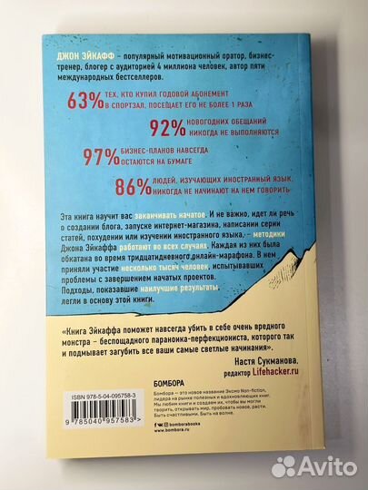 Закончи то, что начал Джон Эйкафф