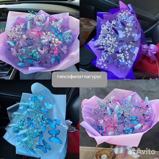 Букет из бабочек