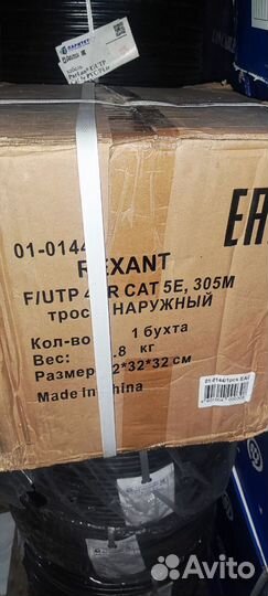 Rexant Кабель витая пара FTP 4PR 24AWG, CAT5e, нар