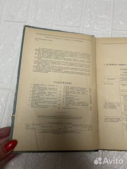 Справочник электротехники 1965г. Том2