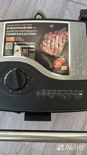 Электрогриль Redmond SteakMaster RGM-M800