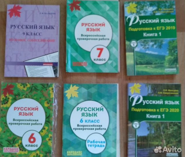 Учебные пособия впр, огэ, егэ