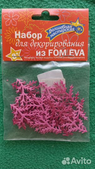 Набор для творчества