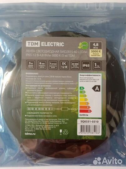 Светодиодная лента: 12В, 4.8Вт/м, IP65, 3000К, 5м