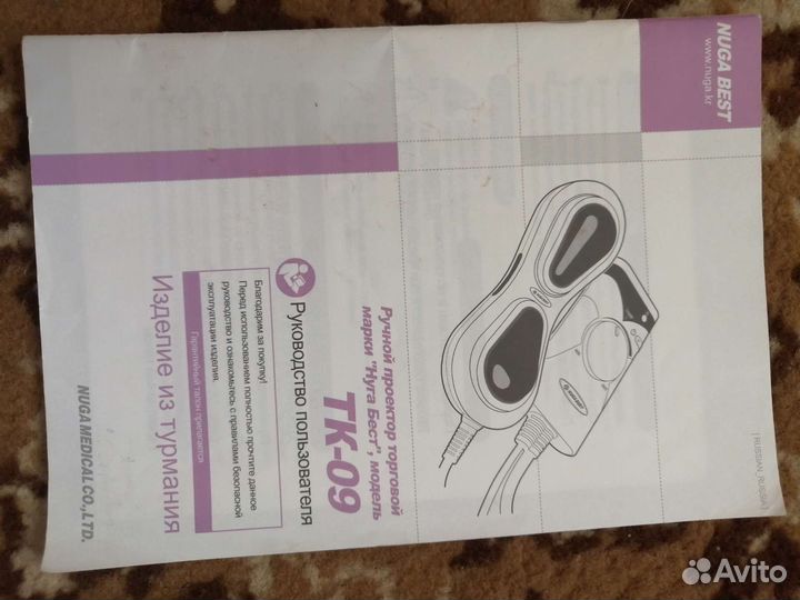 Электрогрелка