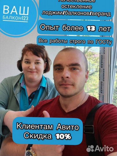 Остекление террас