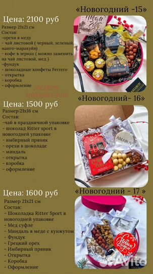 Подарок на новый год. Орехи сухофрукты