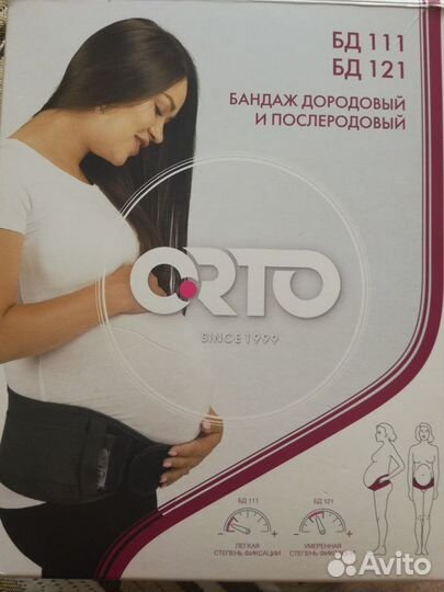 Новый бандаж дородовой и послеродовой