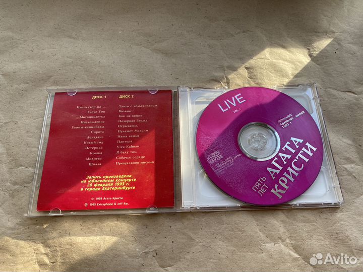 Агата Кристи – Пять Лет 1995 (CDx2)