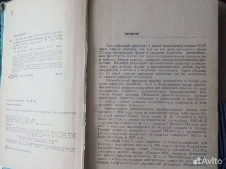 Книга Шестопалова