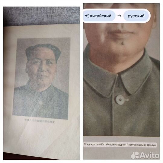 Книга фото альбом китайско-советской дружбы