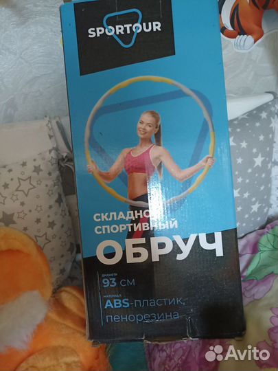 Обруч складной