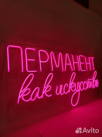 Неоновая вывеска 524