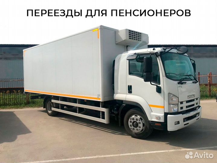 Переезды для пенсионеров по России