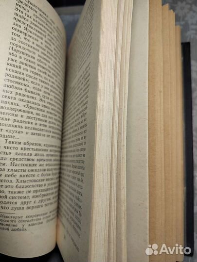 Н.М.Никольский. История русской церкви