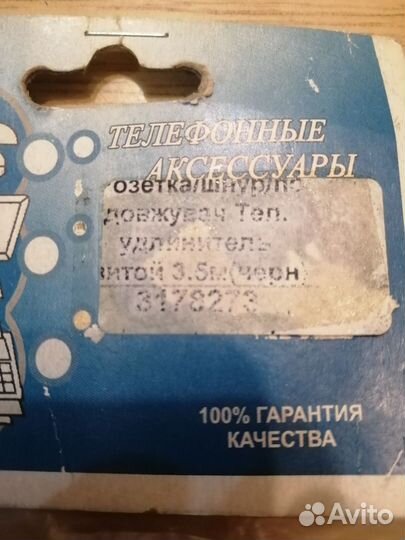 Телефонный шнур витой