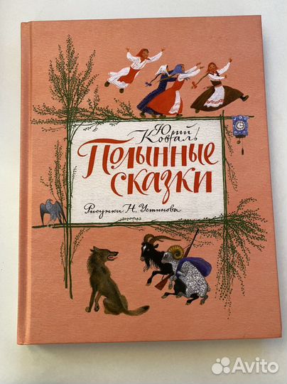 Книга Ю.Коваль