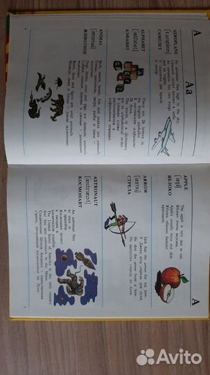 Англо русский словарь