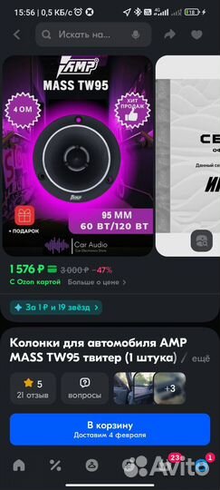 Музыка в авто