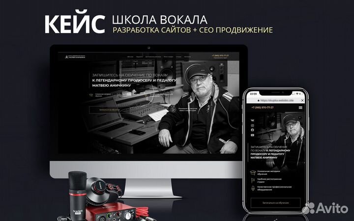 Разработка сайтов и продвижение сайтов