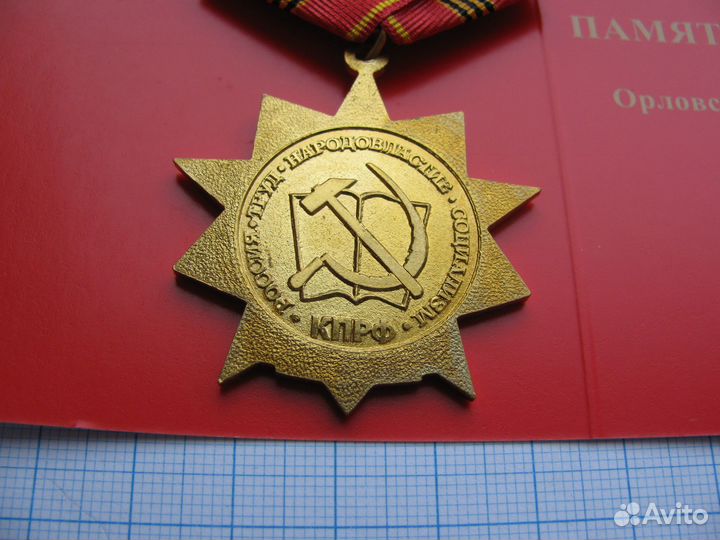 80 лет Орловско-Курской битве кпрф