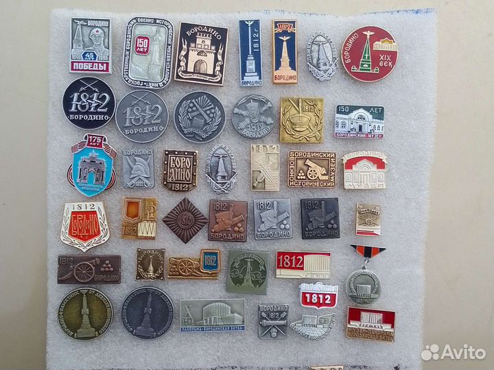 Так будет с каждым. Бородинская битва. Значки СССР