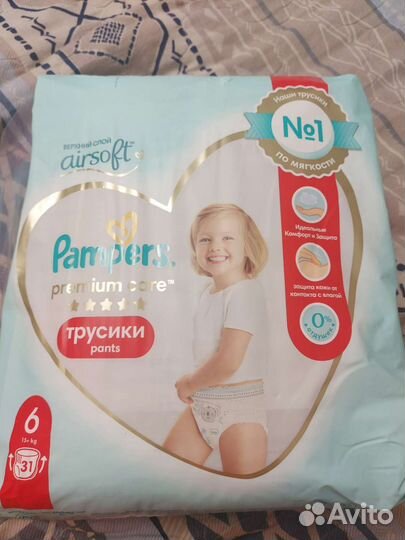 Подгузники трусики pampers 6