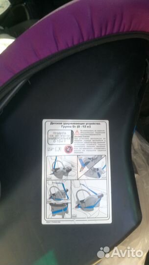 Автолюлька от 0