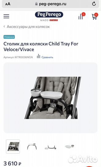 Peg Perego Veloce TC Green