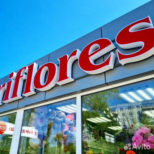 Изготовление наружной* интерьерной рекламы