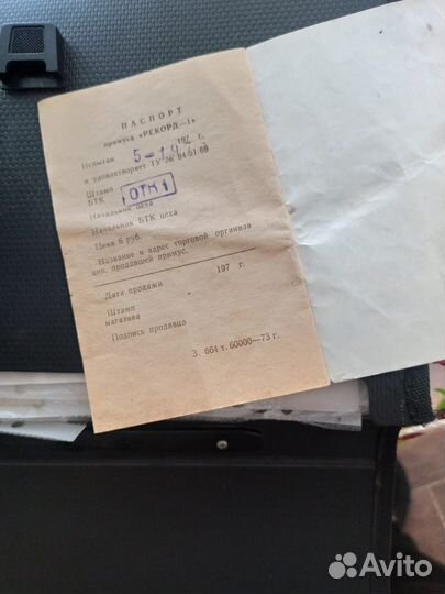 Примус рекорд 1