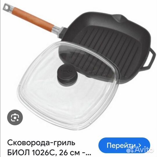 Чугунная сковорода гриль биол