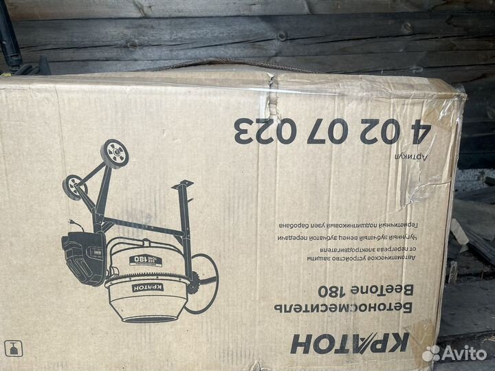 Бетономешалка