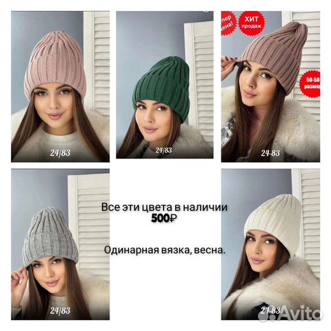 Шапка женская вязаная