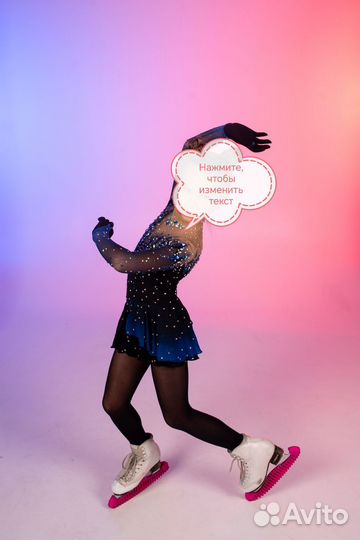 Костюм для фигурного катания 128-134